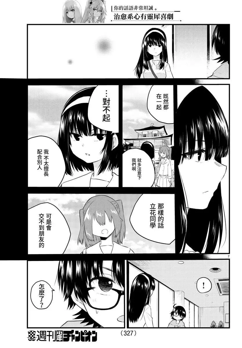 第7页