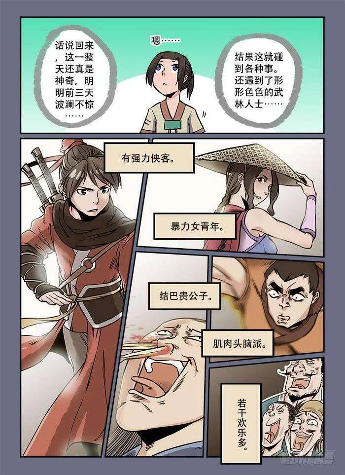 第3页