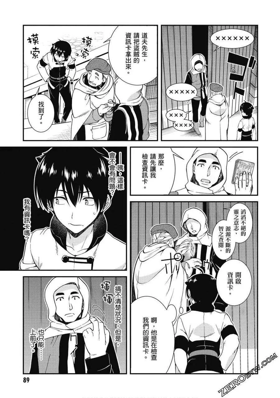 第90页