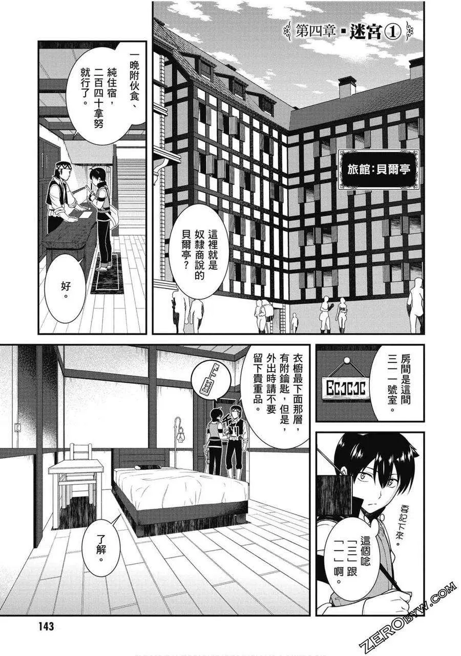 第144页