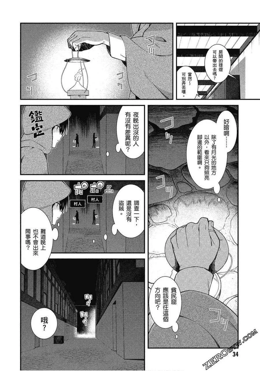 第35页