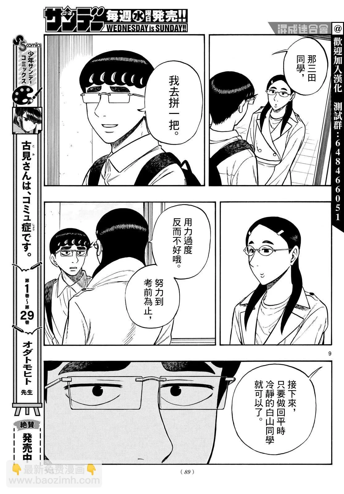 第9页