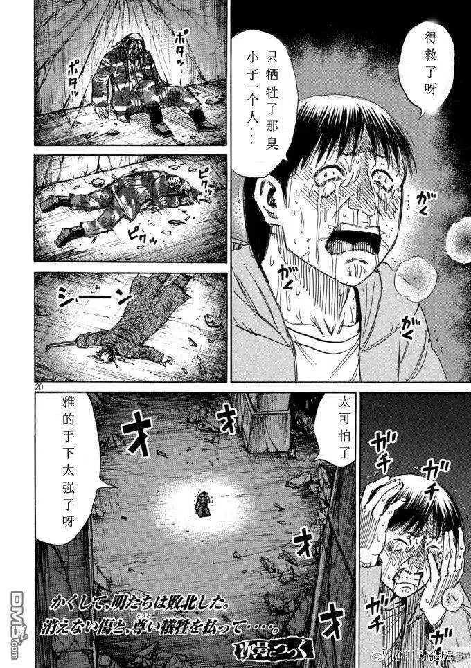 第20页