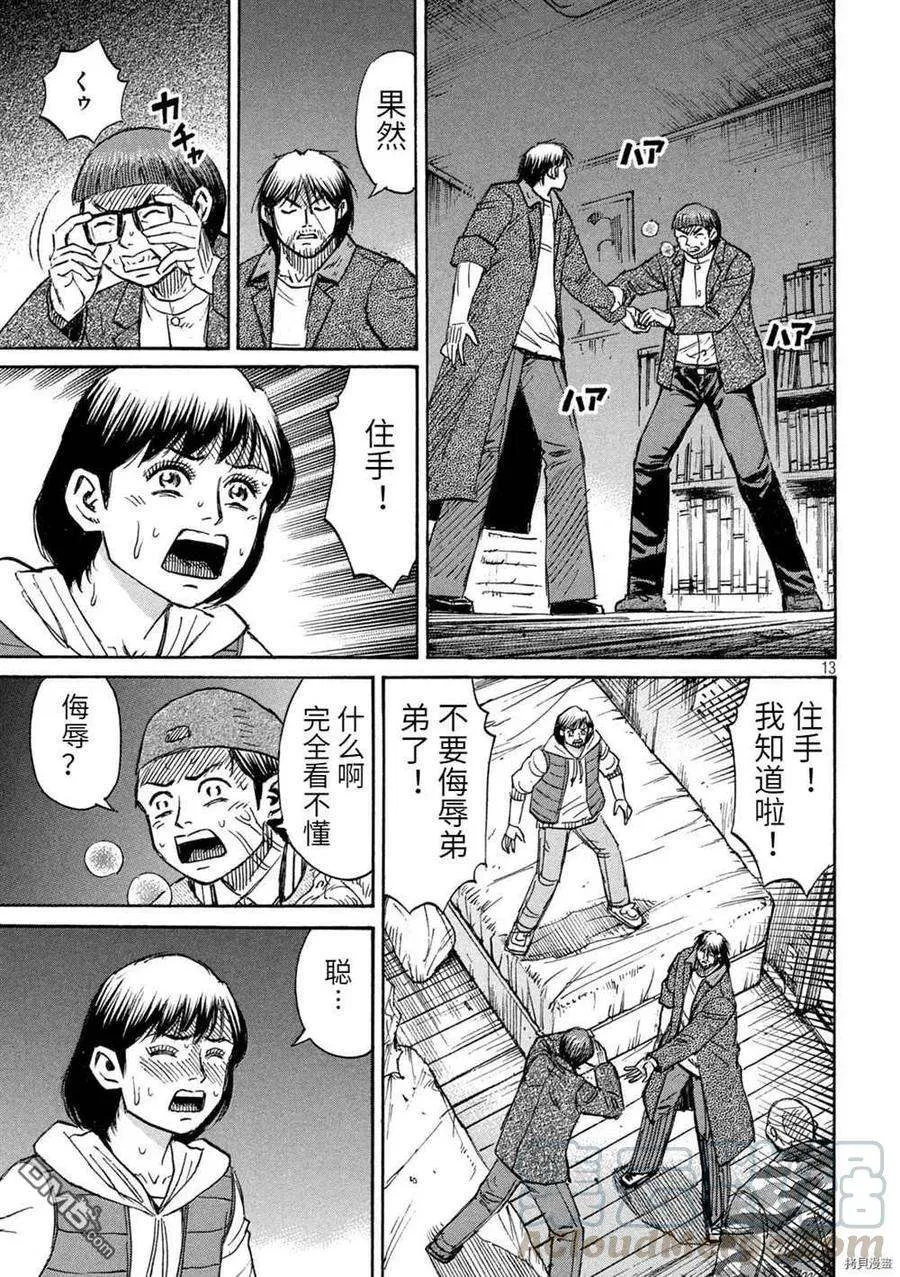 第13页