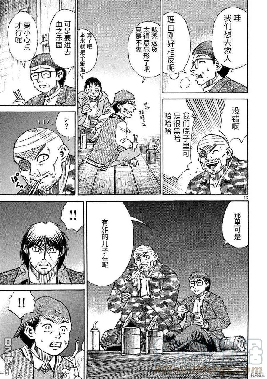 第13页