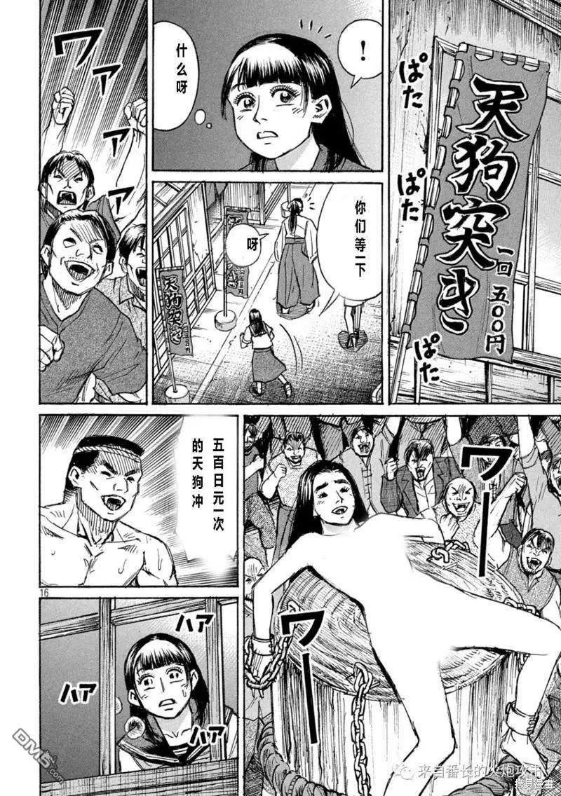 第16页