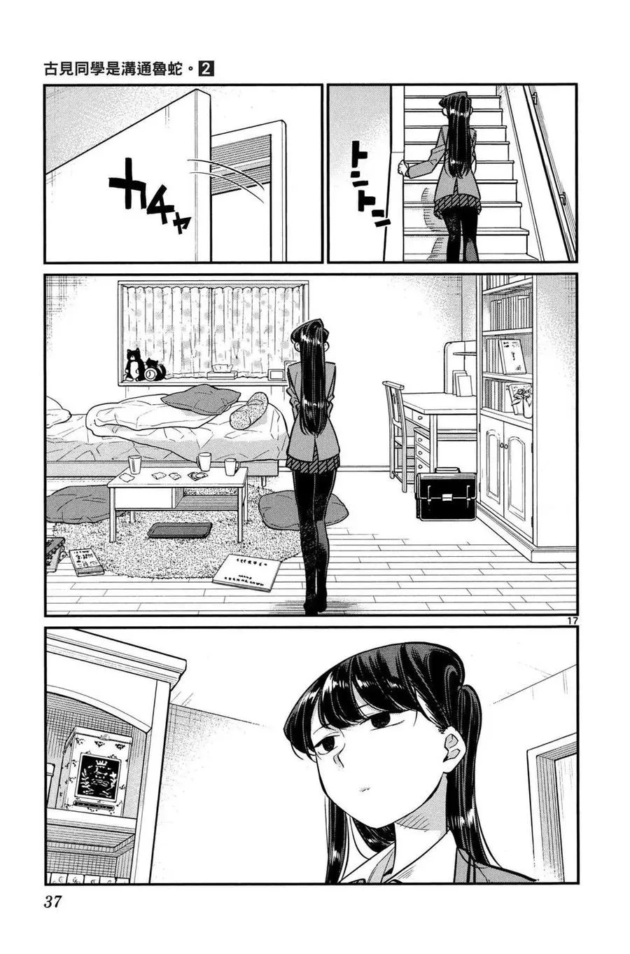 第38页