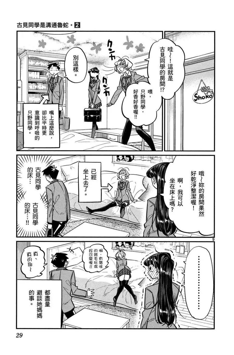 第30页
