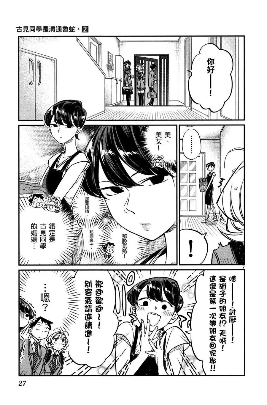 第28页