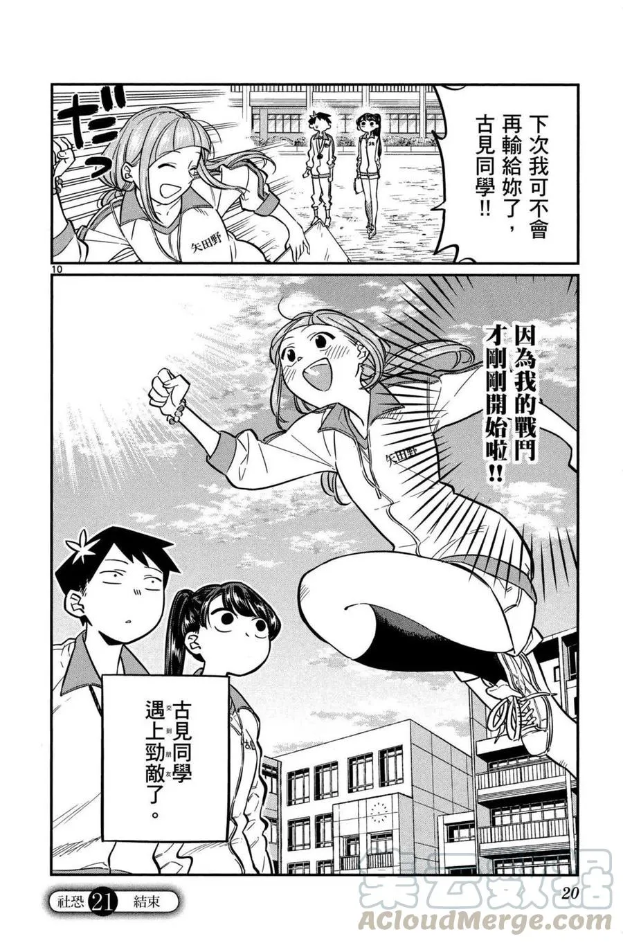 第21页