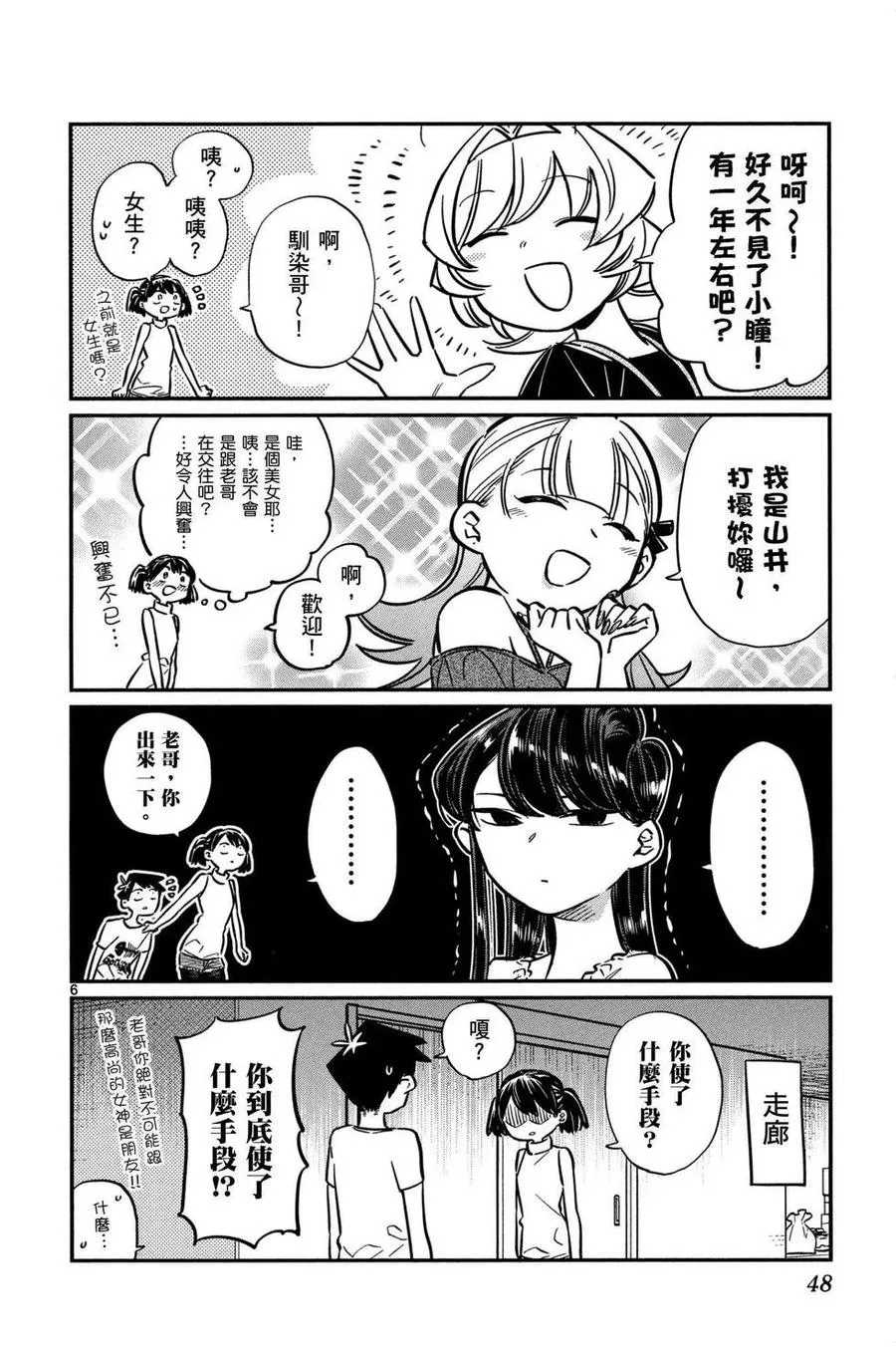 第49页