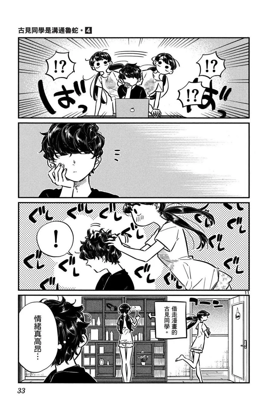 第34页