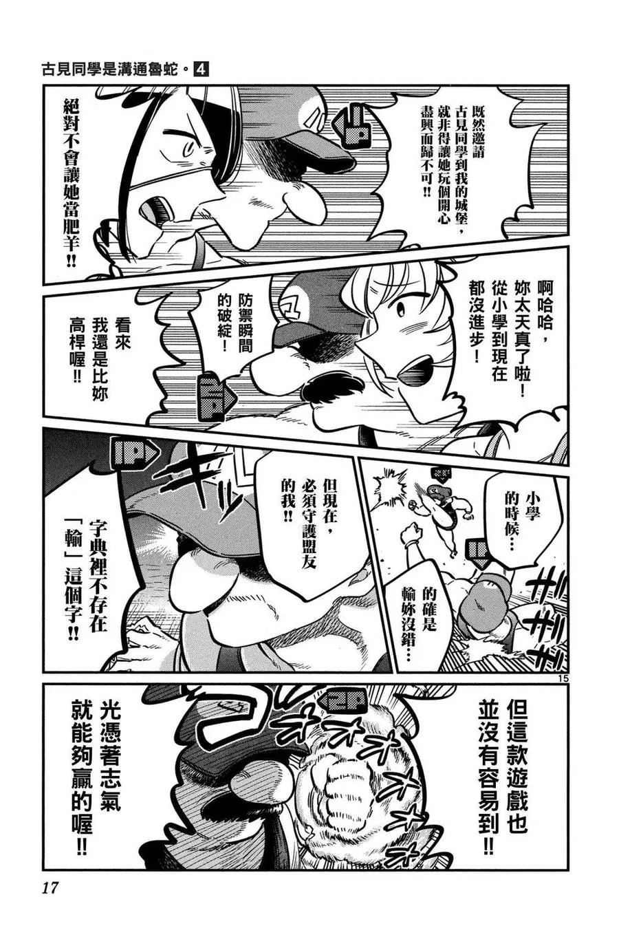 第18页