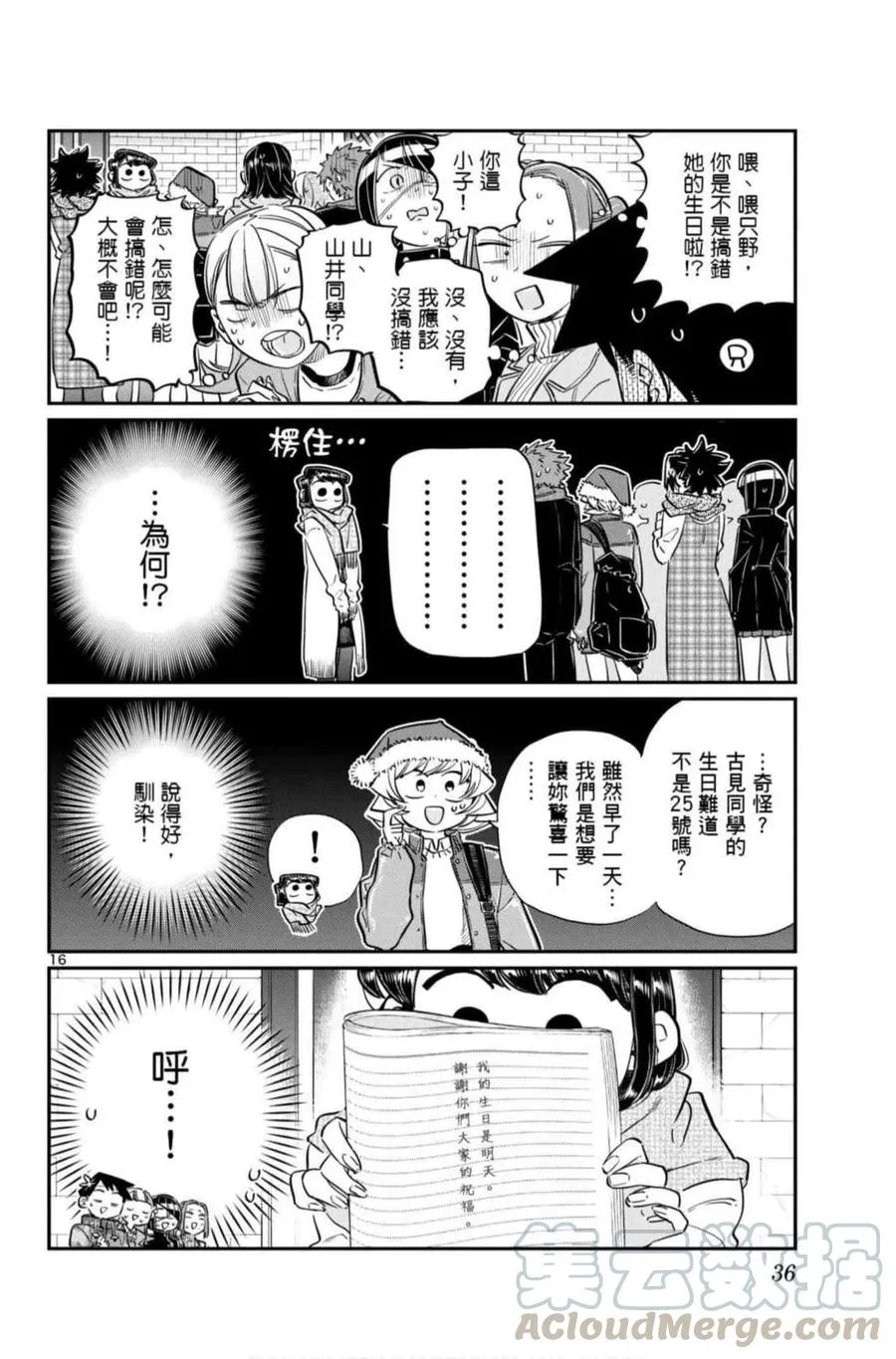第37页