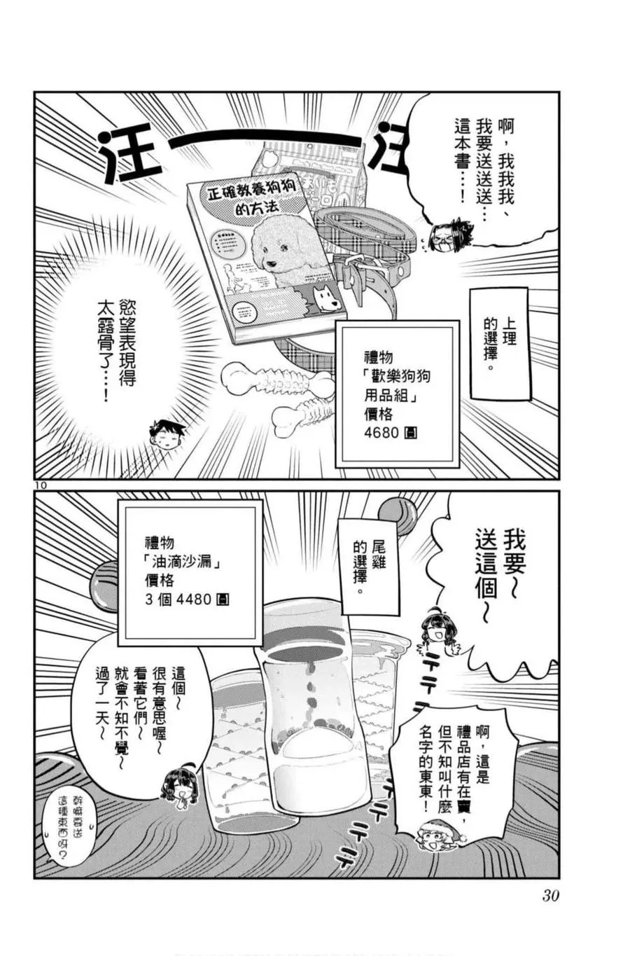 第31页