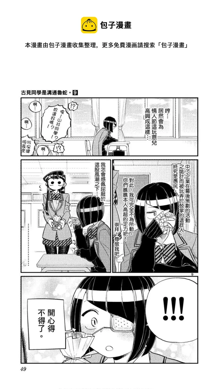 第50页