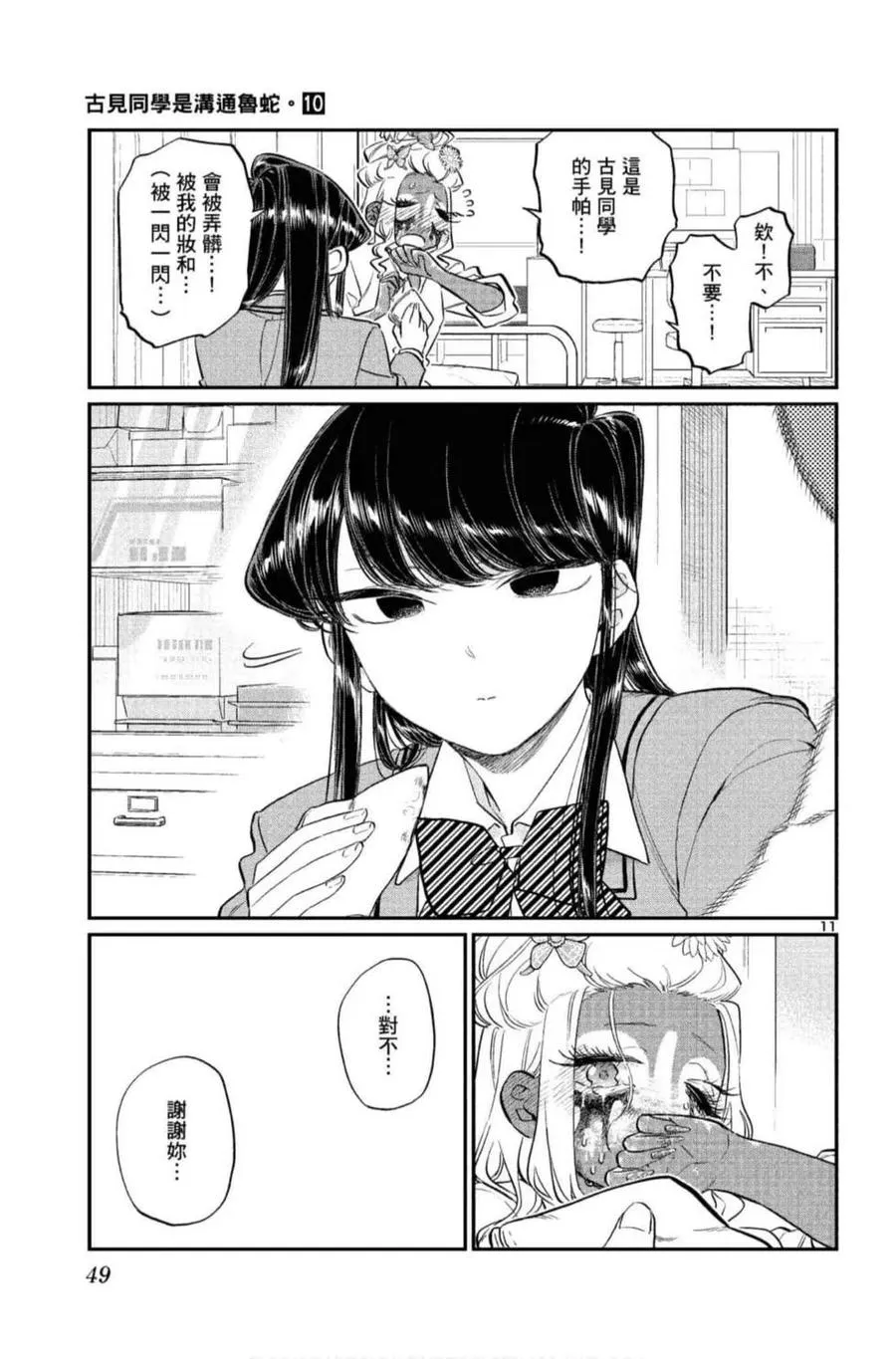 第50页