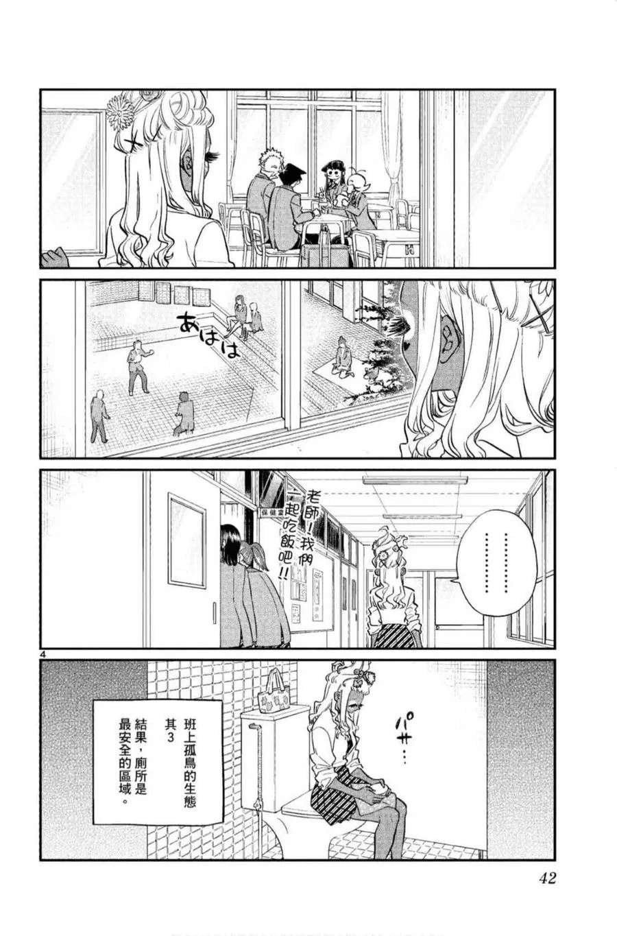 第43页