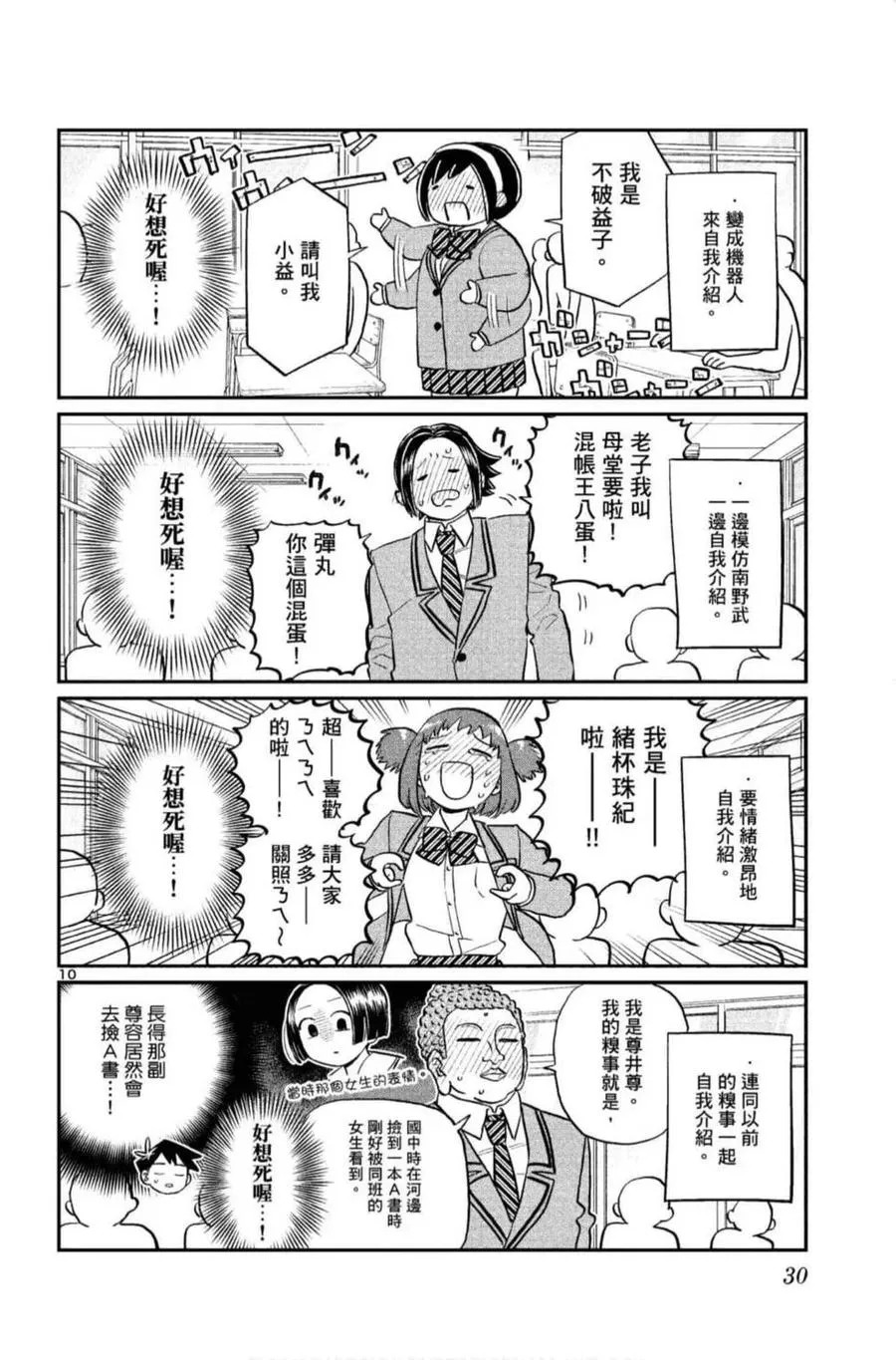 第31页