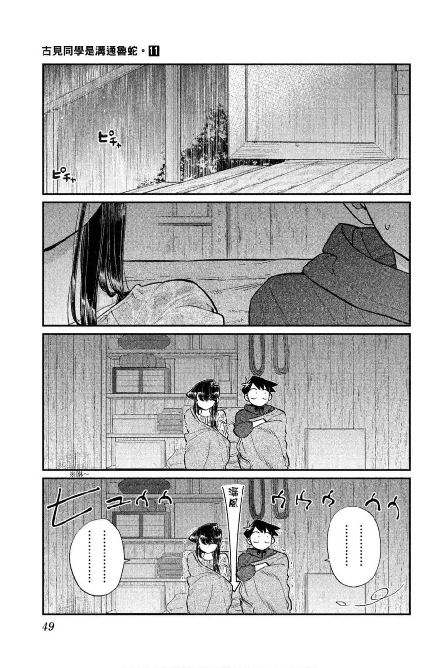 第50页