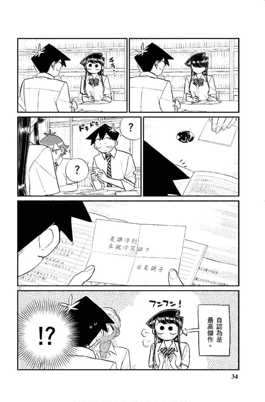 第35页