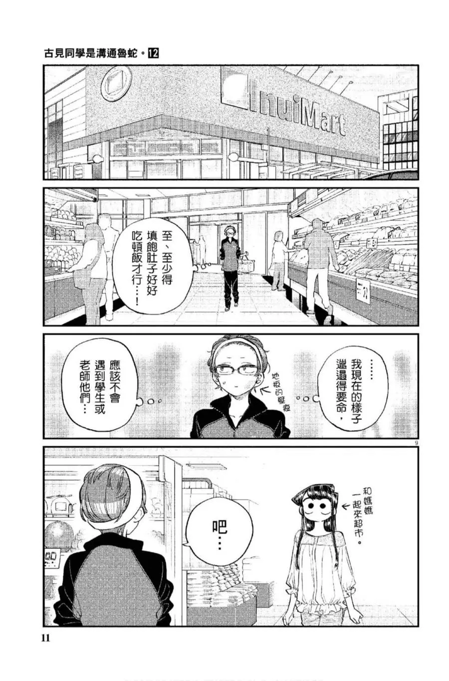 第12页