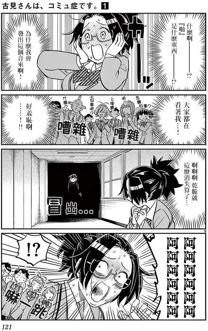 第9页