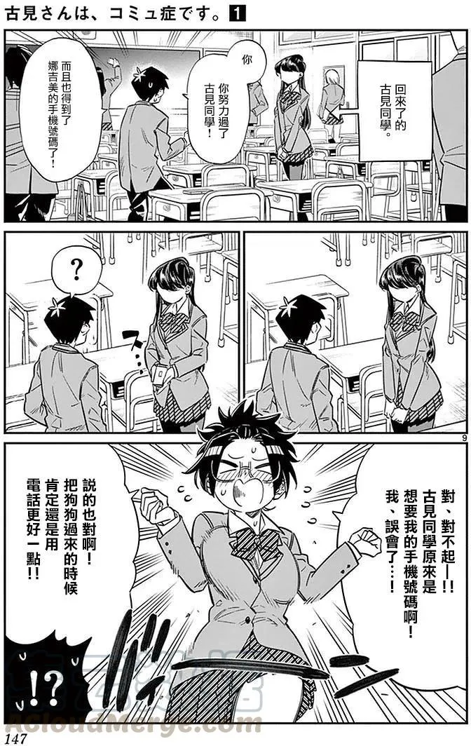 第9页