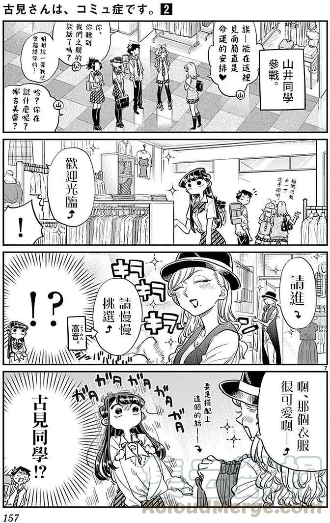 第7页