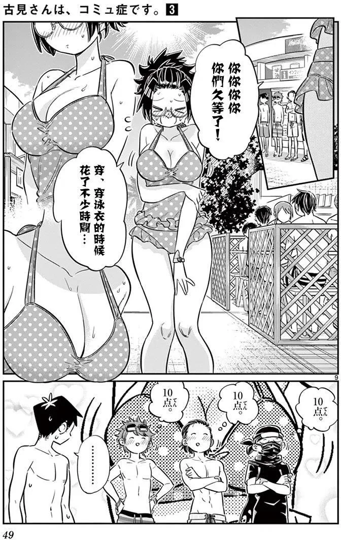 第9页