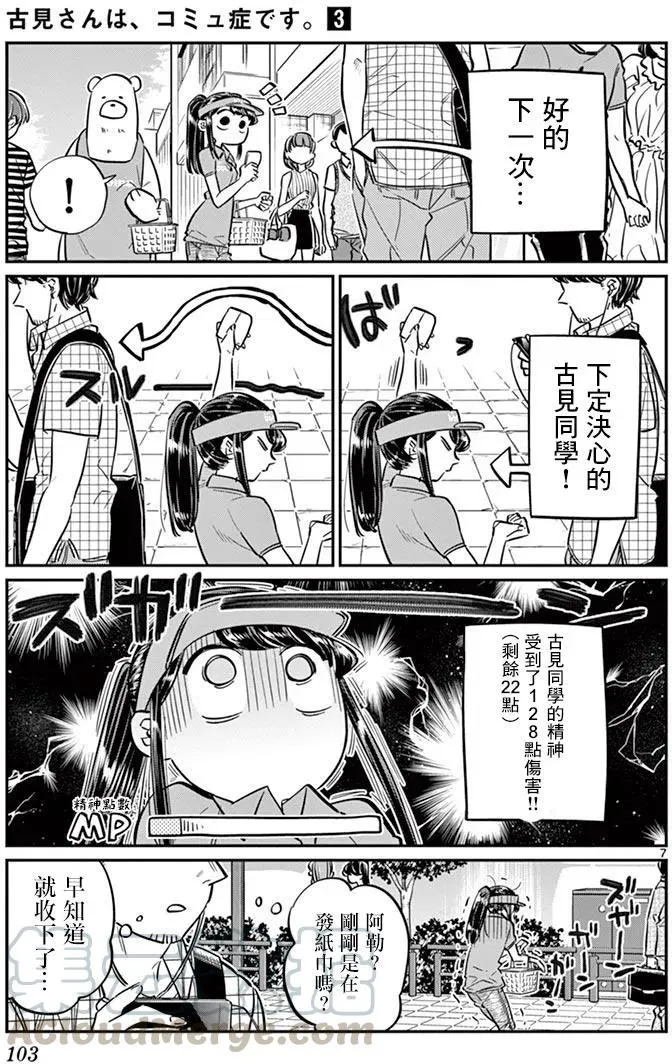 第7页