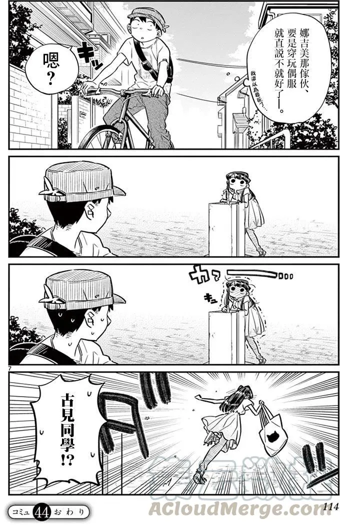 第7页