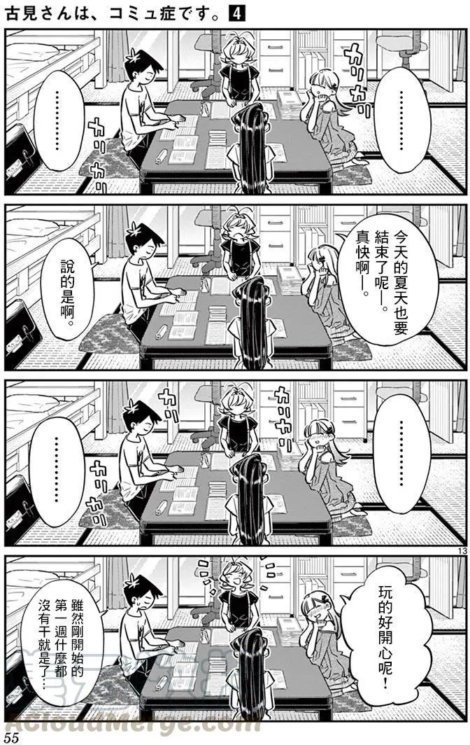 第13页