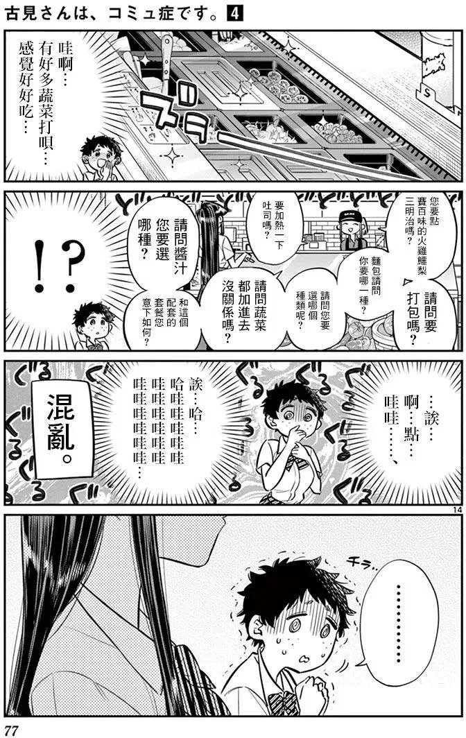 第14页