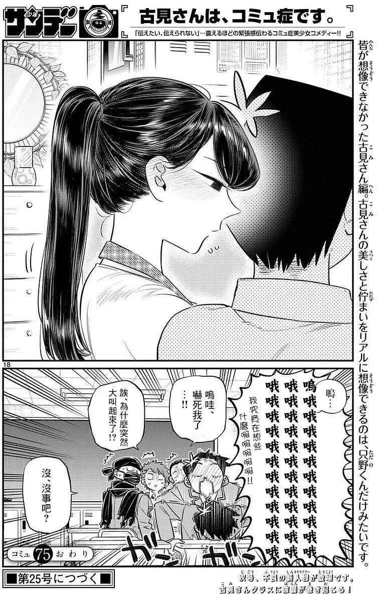 第18页