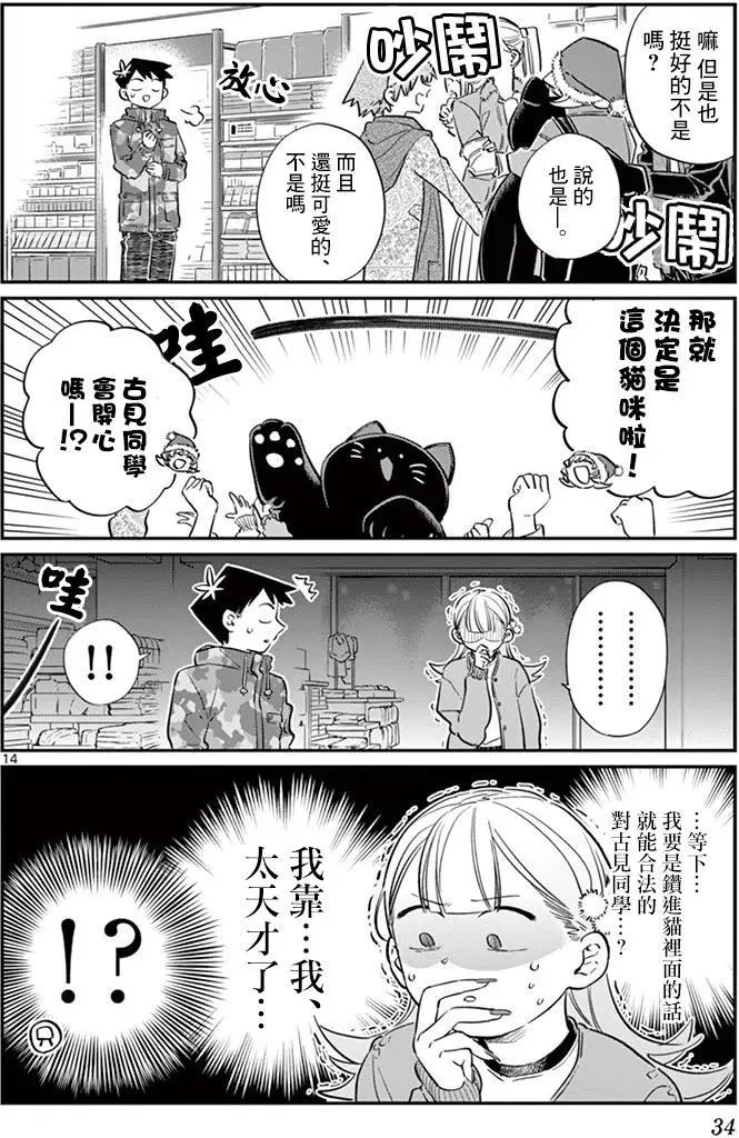 第14页