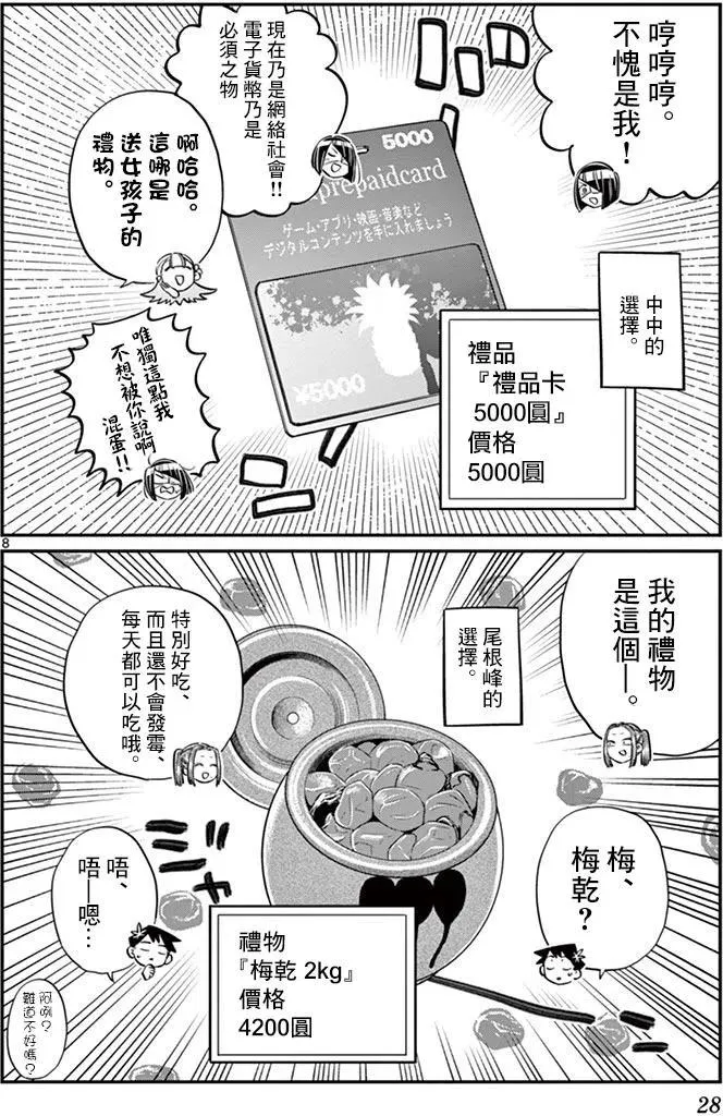 第8页