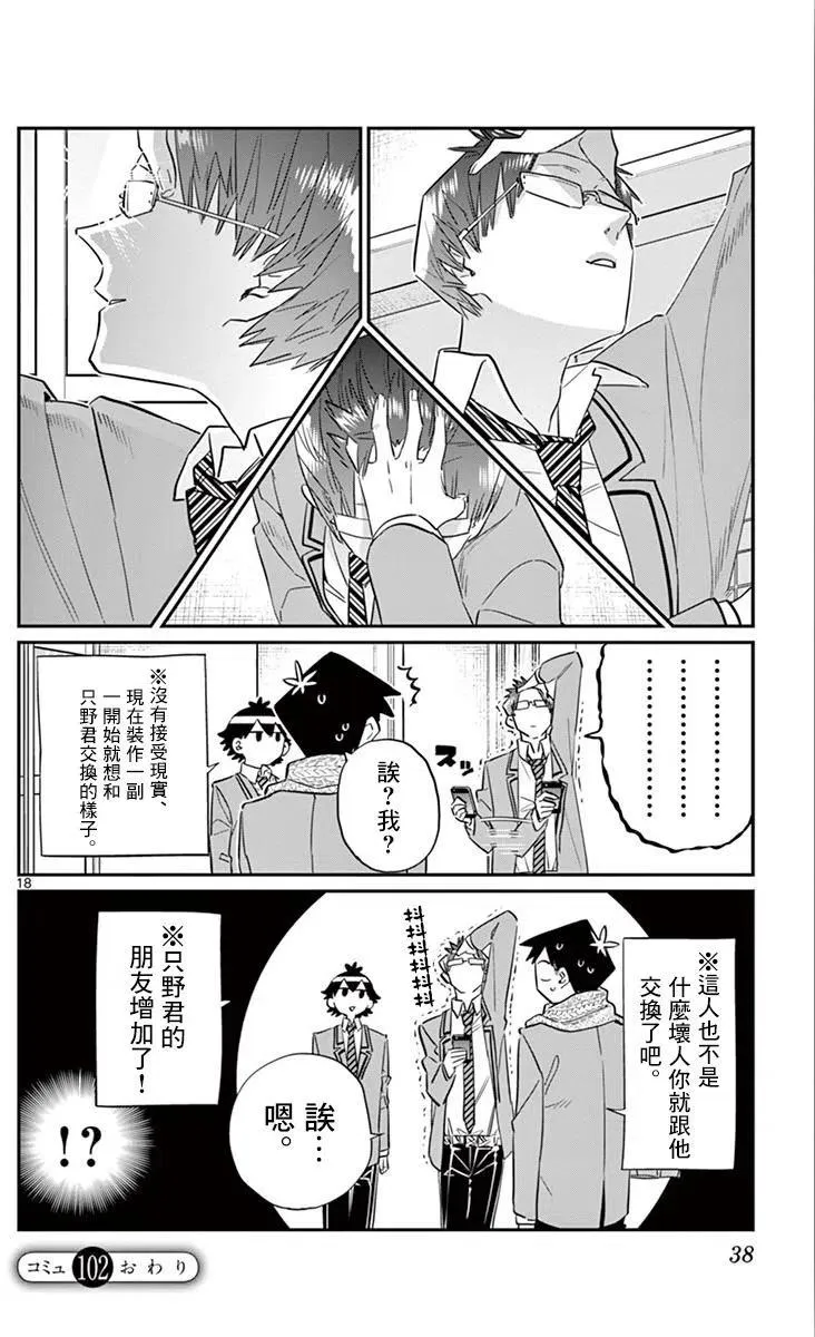 第18页