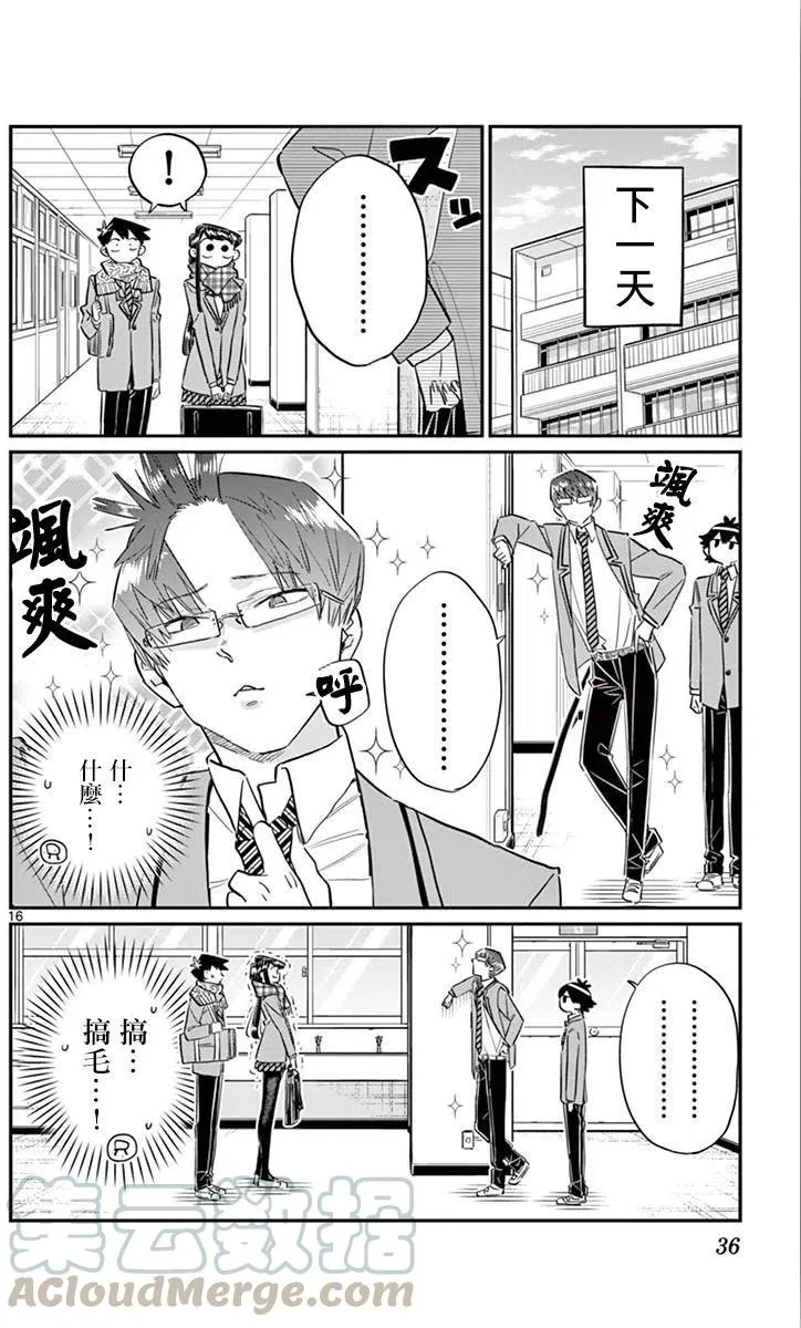 第16页