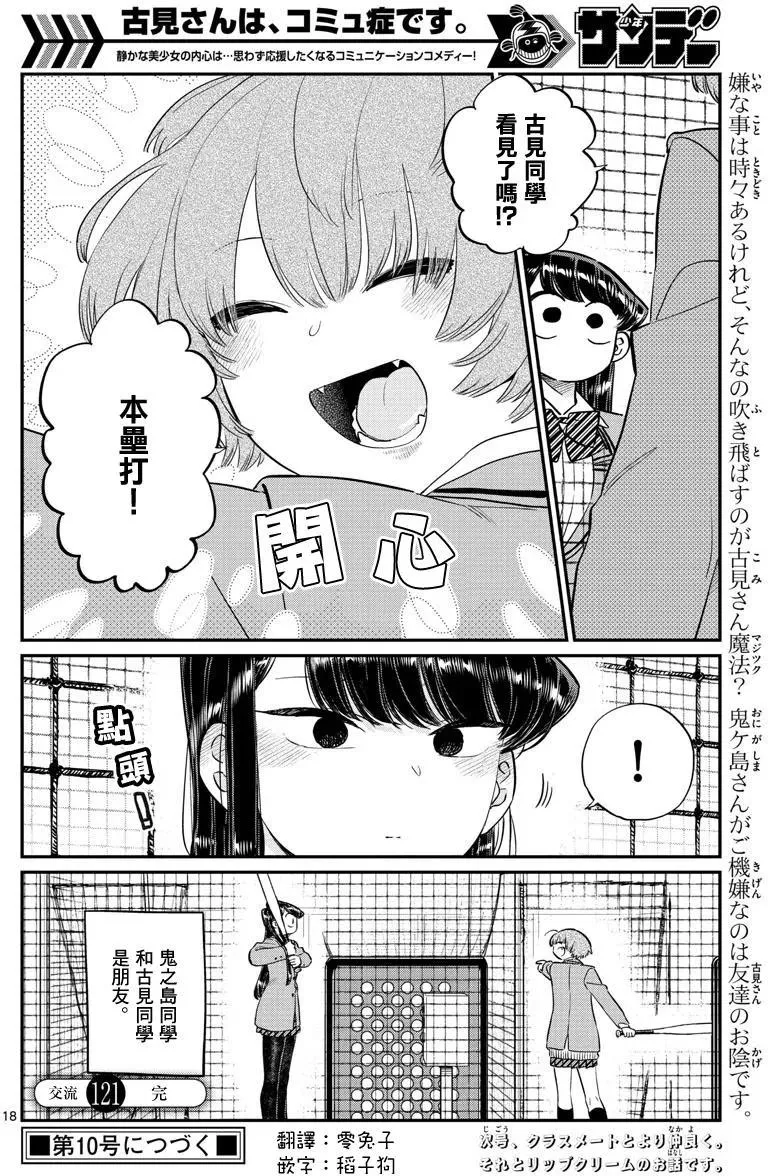 第18页