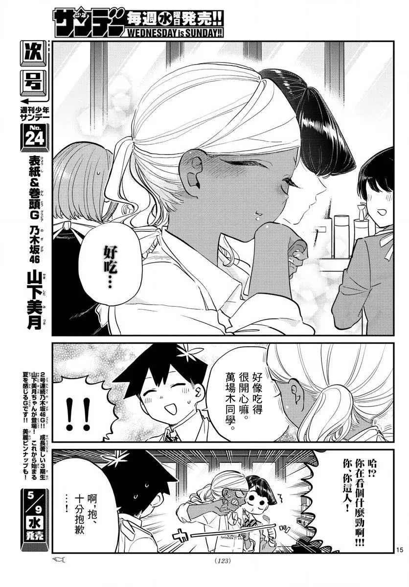 第15页