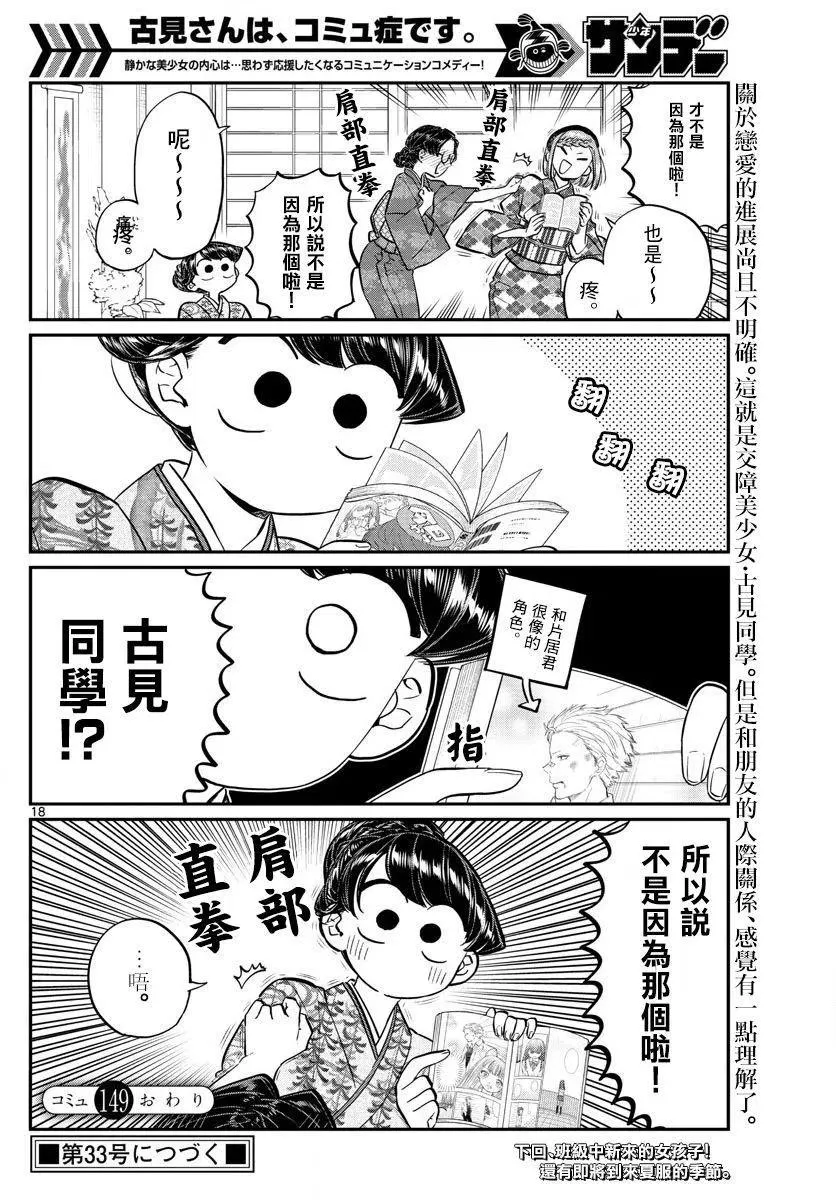 第18页
