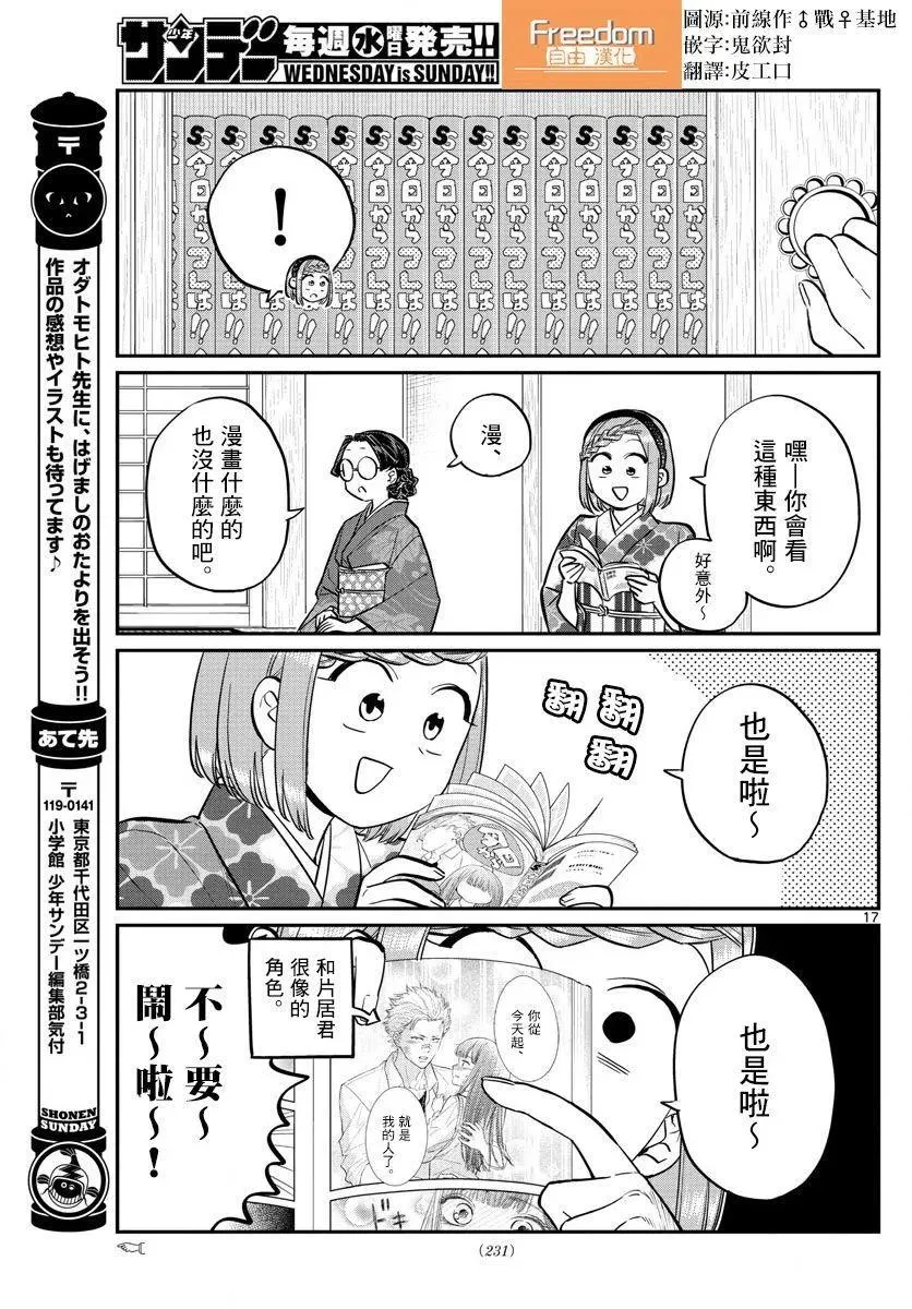 第17页