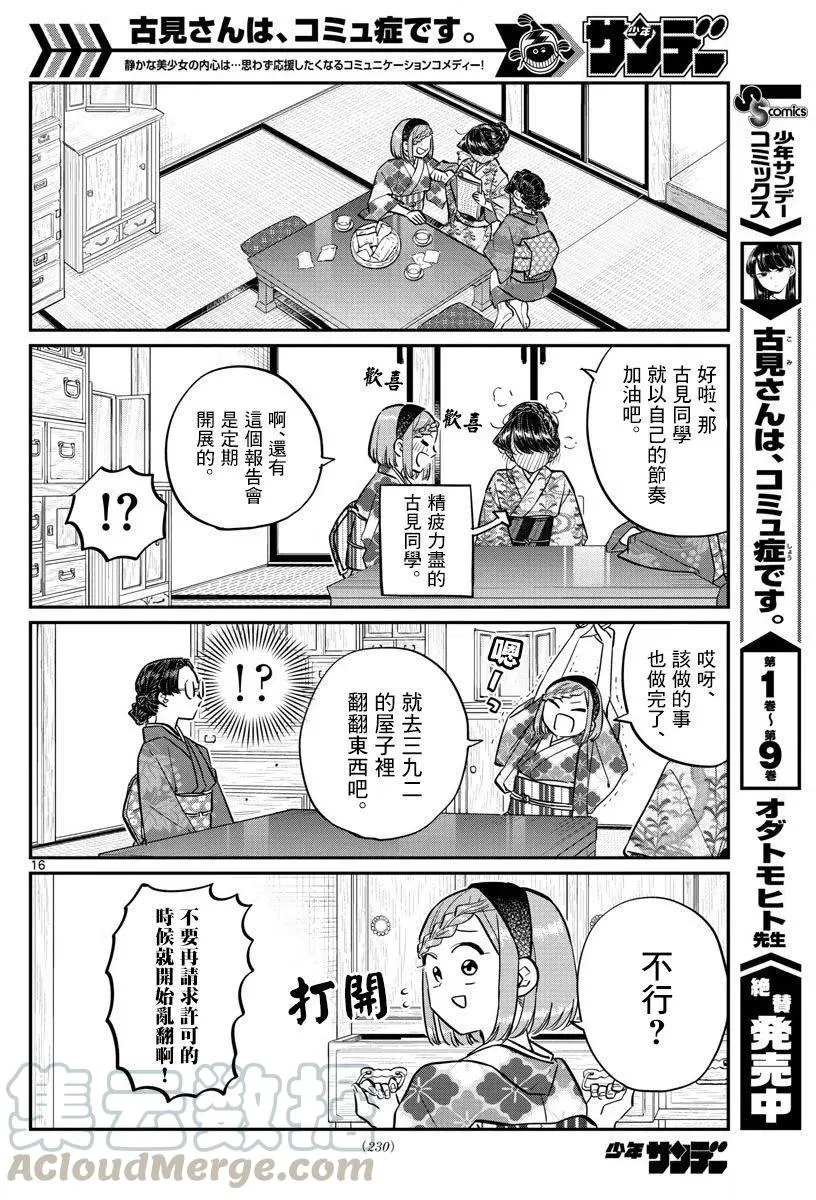 第16页