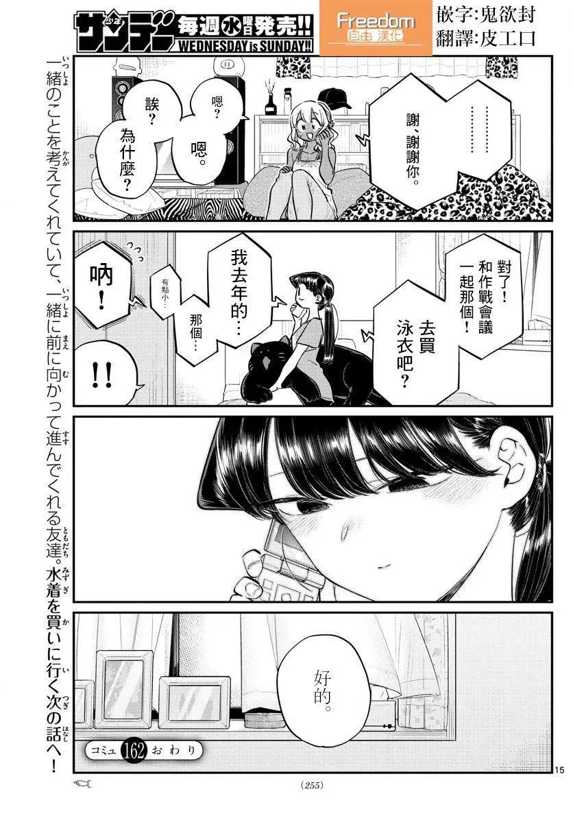 第15页
