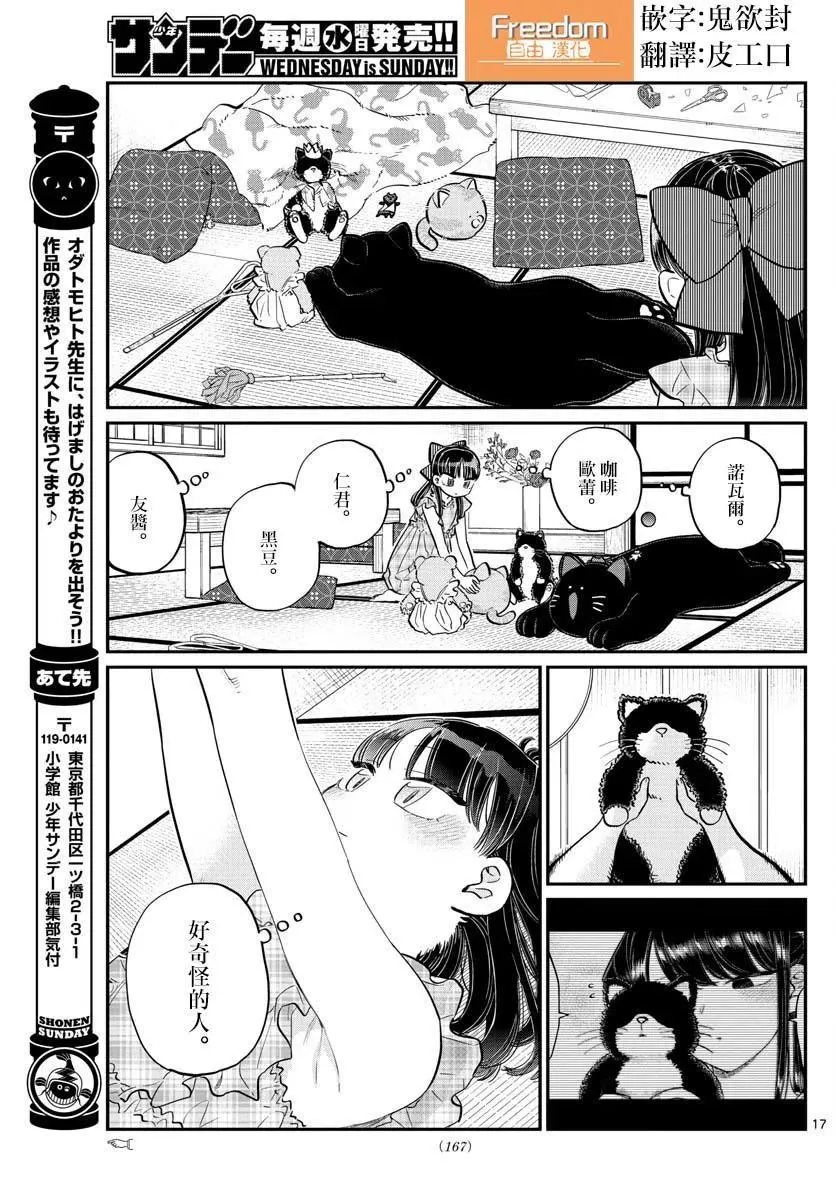 第17页