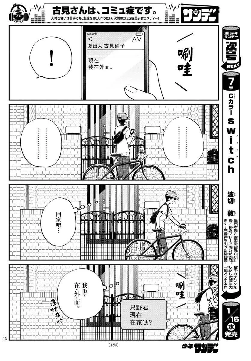 第12页