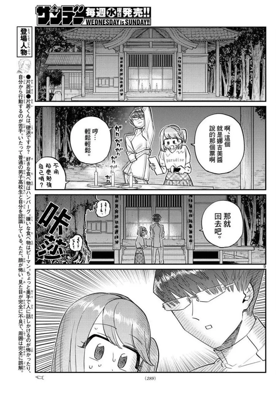 第9页