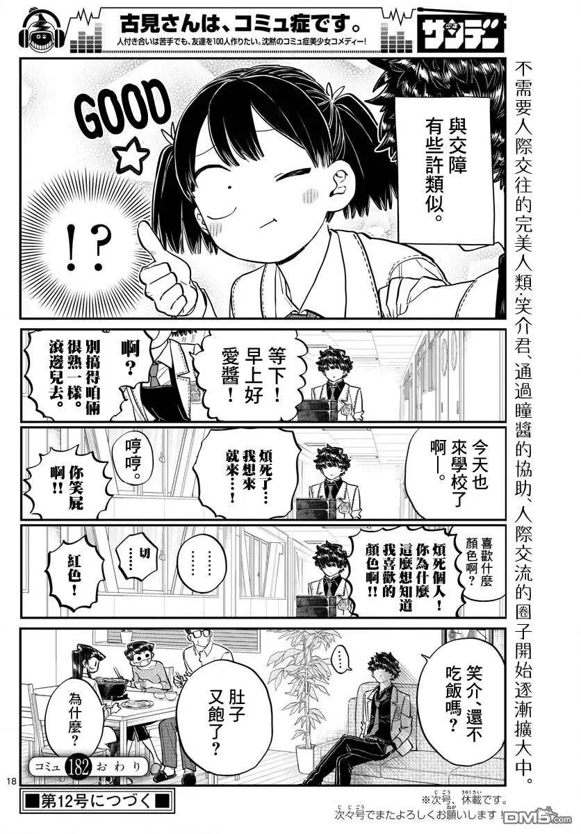 第18页
