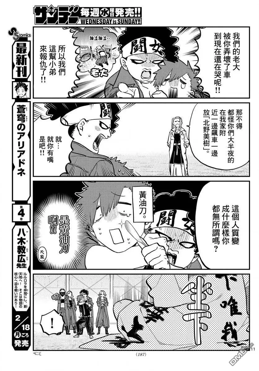 第11页